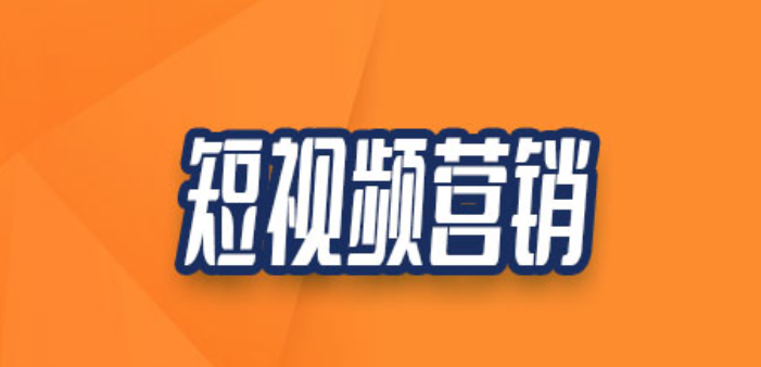 短视频制作费用明细2022已更新